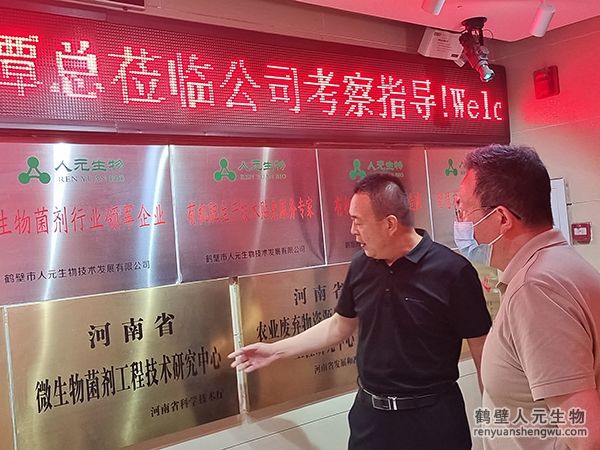 尼日利亚最大华人企业李氏集团谭雄辉先生莅临鹤壁人元进行考察
