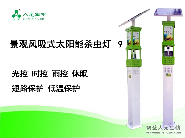 景观风吸式太阳能杀虫灯-9