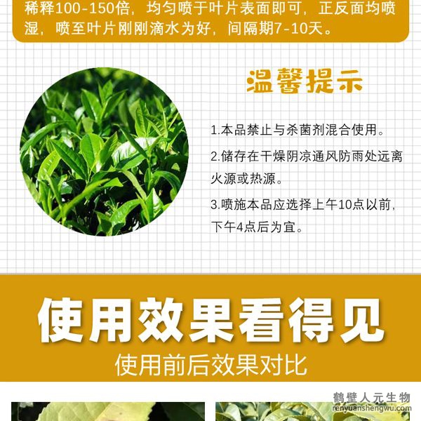 多氨豆粕菌肥系列茶叶专用肥使用注意事项