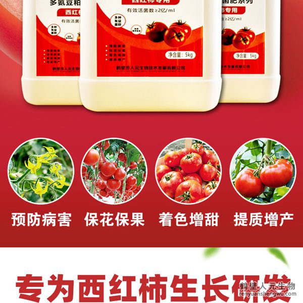 可有效增加根部须根数量，提高作物的附着能力，使作物主根粗壮、须根浓密，加速作物对养分的吸收；富含的有益菌具有固氮、解磷、解钾功能，有效释放土壤中的速效养分，