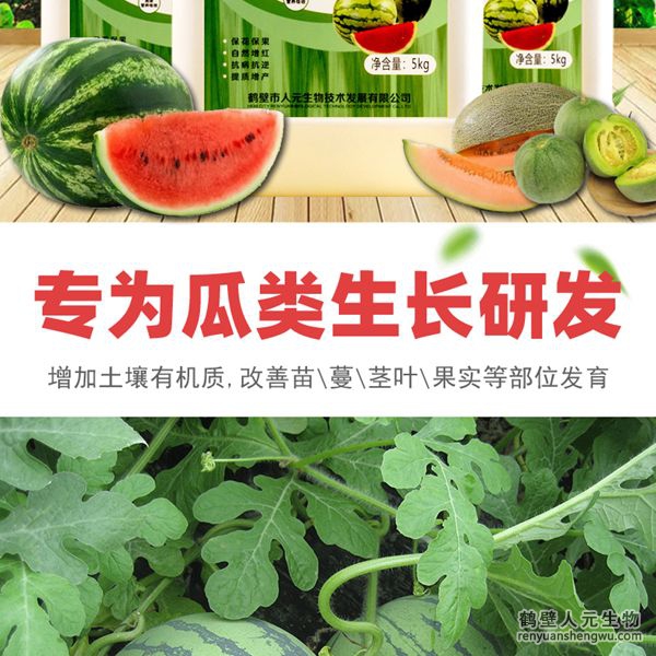 可有效增加根部须根数量，提高作物的附着能力；使作物主根粗壮、须根浓密，加速作物对养分的吸收；富含的有益菌具有固氮、解磷、解钾功能，有效释放土壤中的速效养分，