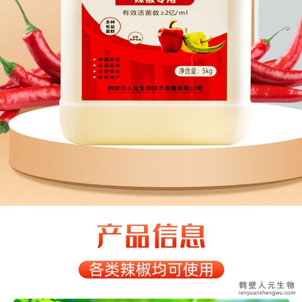 可有效增加根部须根数量，提高作物的附着能力；使作物主根粗壮、须根浓密，加速作物对养分的吸收；富含的有益菌具有固氮、解磷、解钾功能，有效释放土壤中的速效养分，